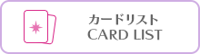 Aikatsu Academy! Card List
