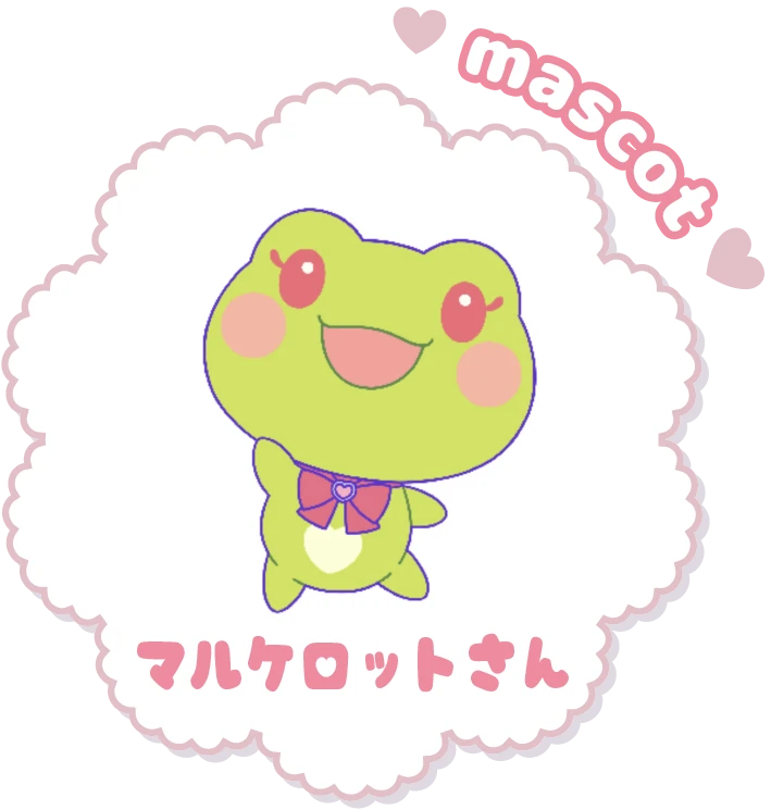 マルケロットさん