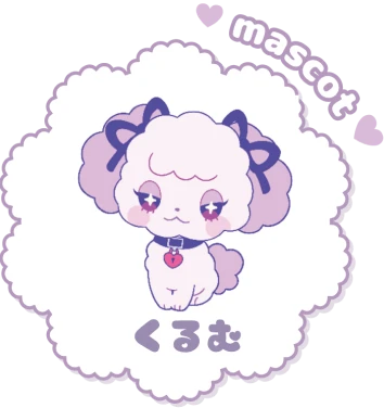 くるむ
