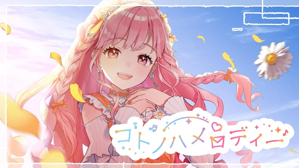 コトノハメロディーのサムネイル画像
