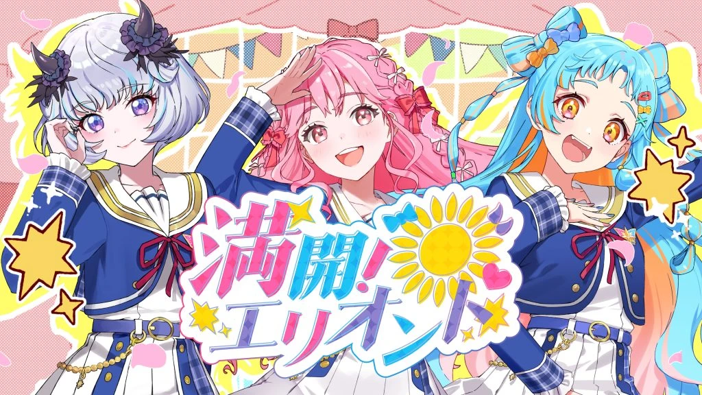 満開！エリオントのサムネイル画像