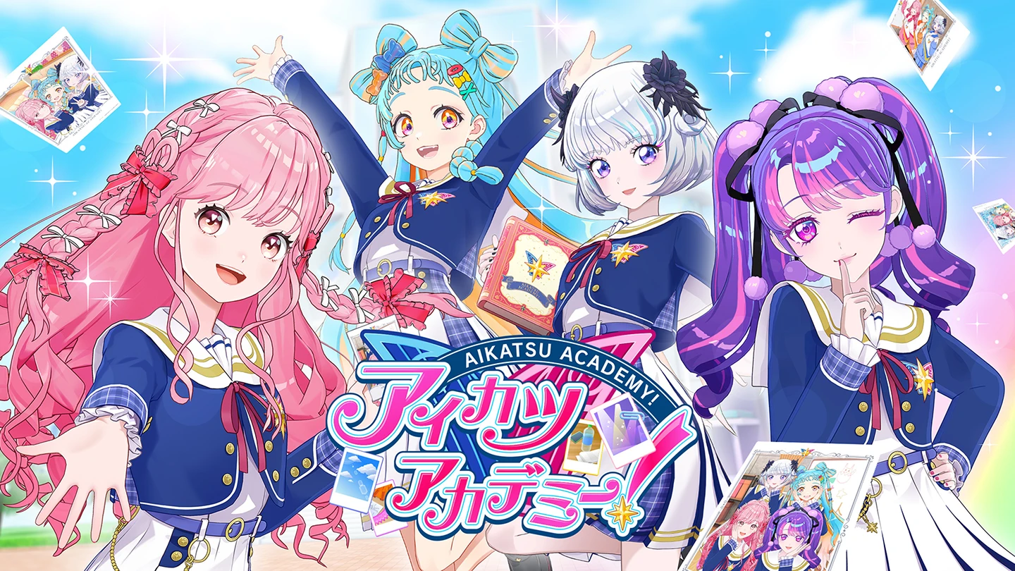 画像：アイカツアカデミー！について