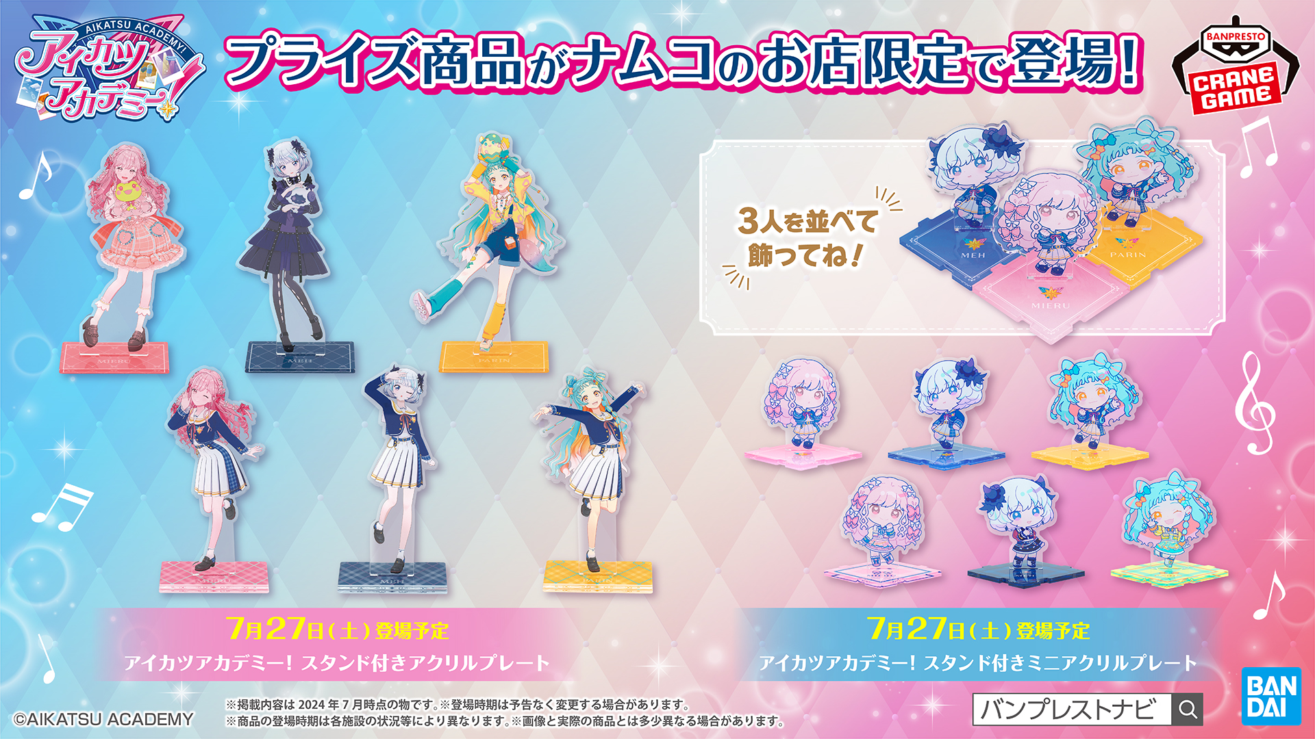 アイカツアカデミー！ アクリルスタンド 5体セット アイカツアカデミー アクリルスタンド 5個セット - メルカリ