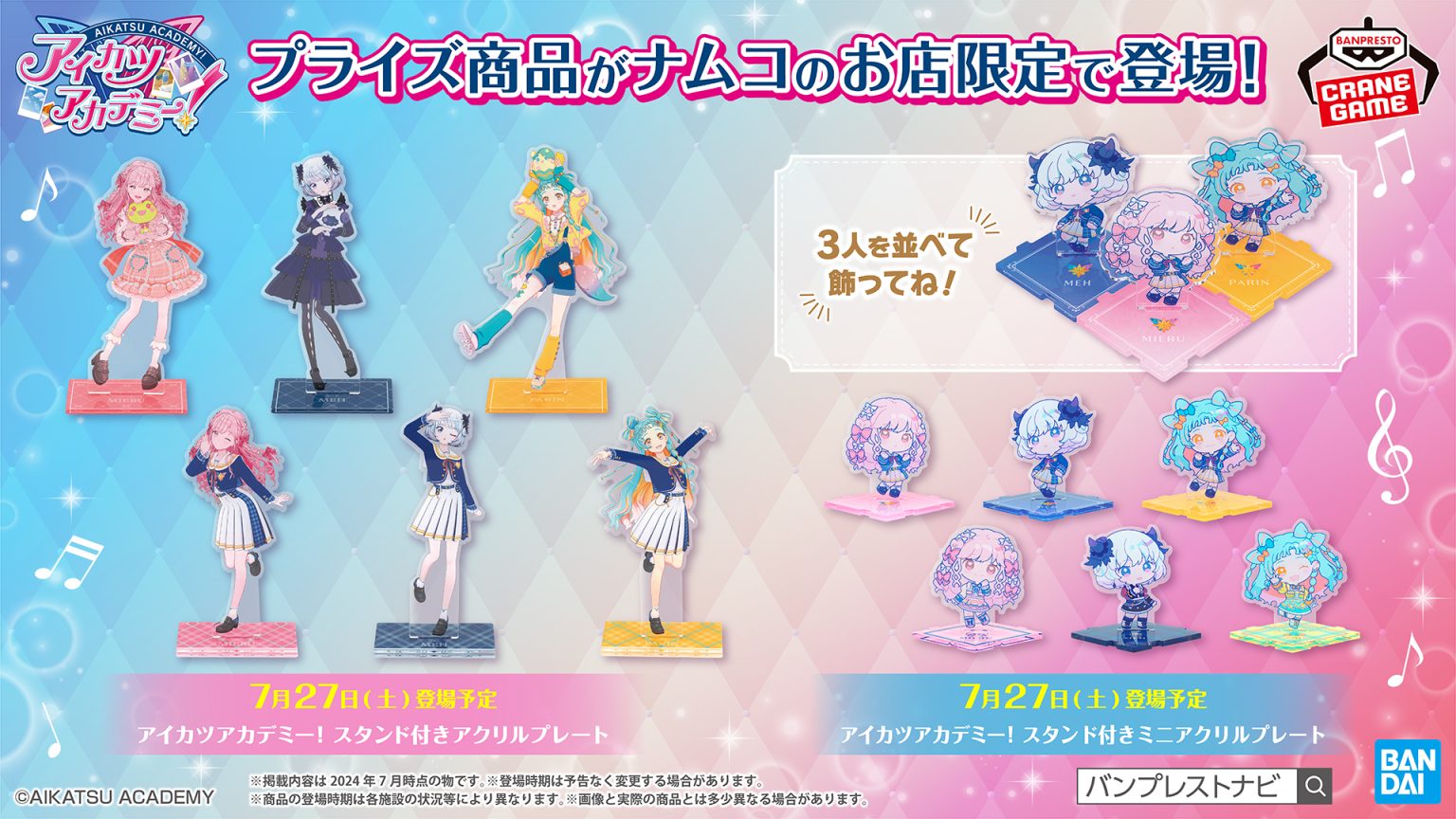 アイカツグッズ2024】星宮いちごだらけ缶バッジ(全15種/ランダム) [2024年6