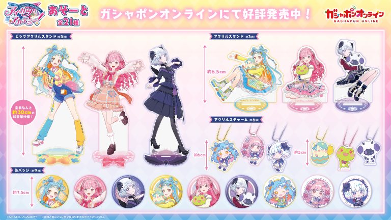 アイカツらき】アイカツオンパレード 姫石らき Amazon 特典 布ポスター