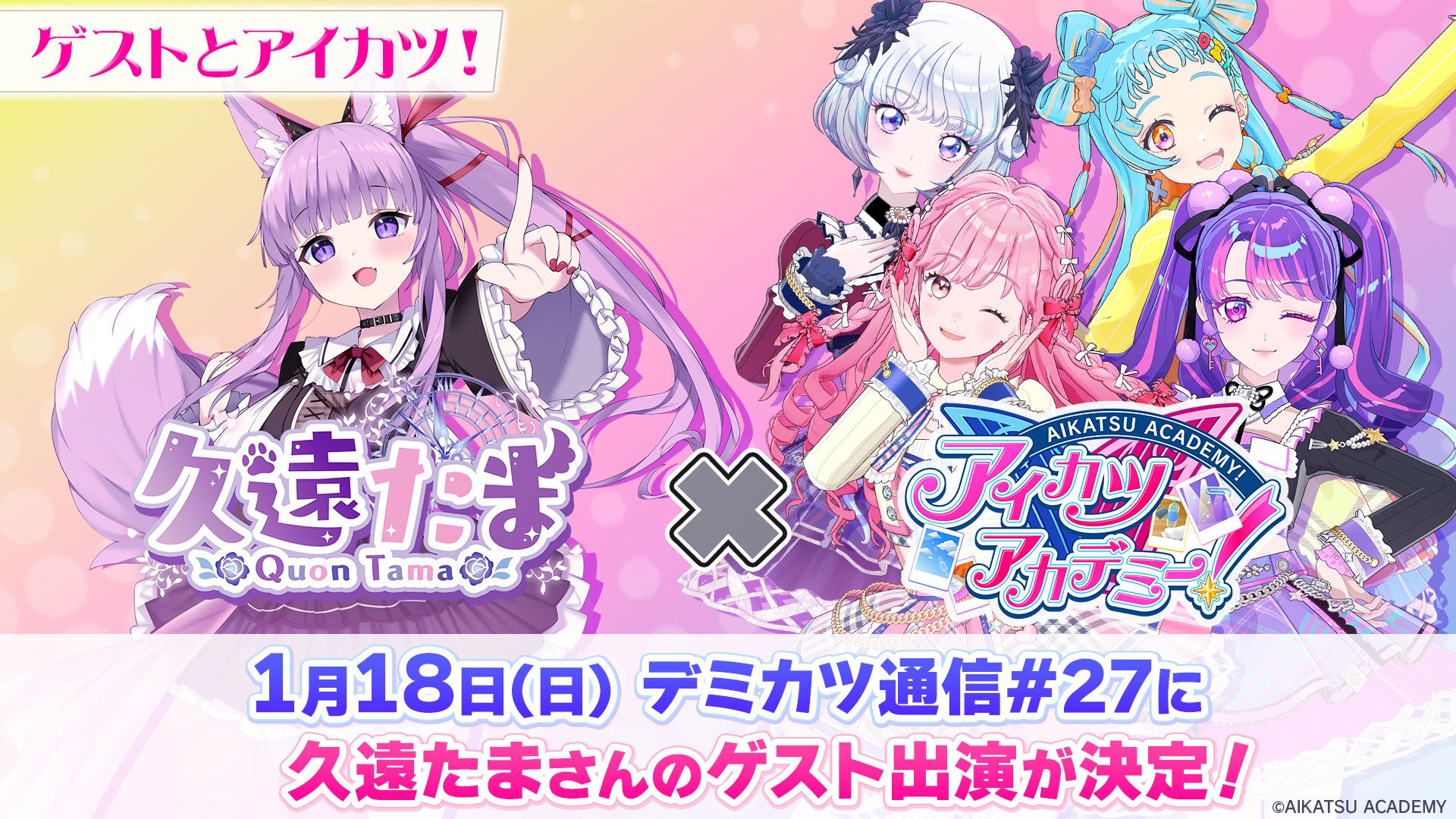 久遠たま