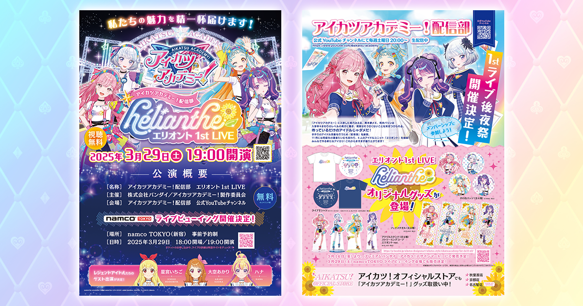 アイカツ スイートレストラン パイロットガール グリッターバイオレット 匿名配送 アイカツ スイートレストラン パイロットガール グリッター