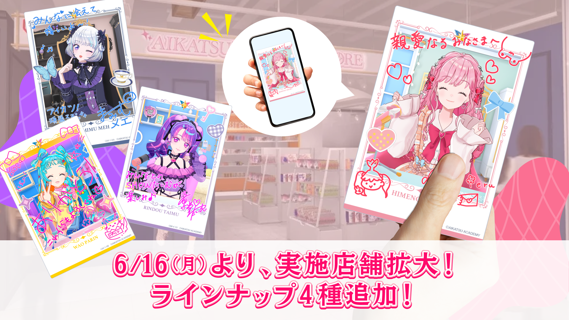 アイカツカード　専用 4549660075530.jpg