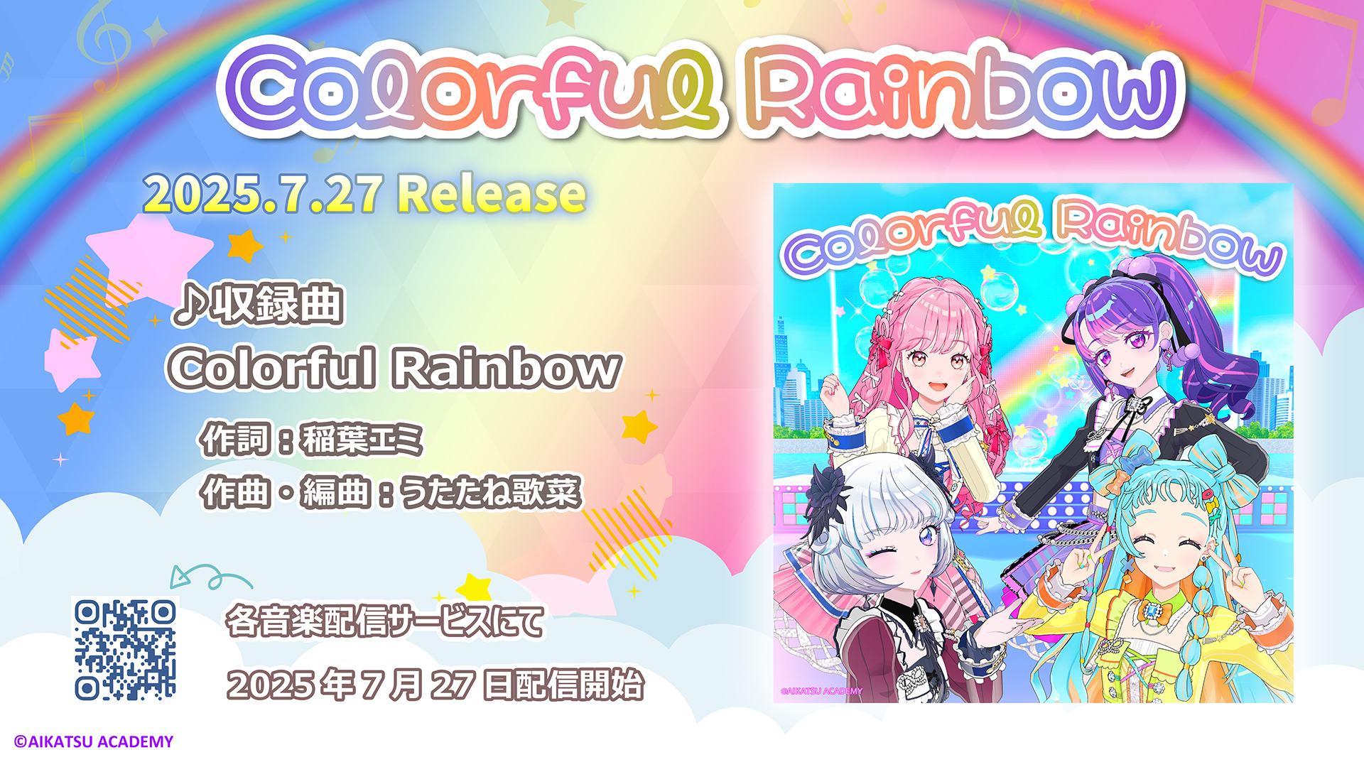 同人音楽 レコード SEE YOU NEXT TIME! アイカツ！ 同人音楽 レコード SEE YOU NEXT TIME! アイカツ！