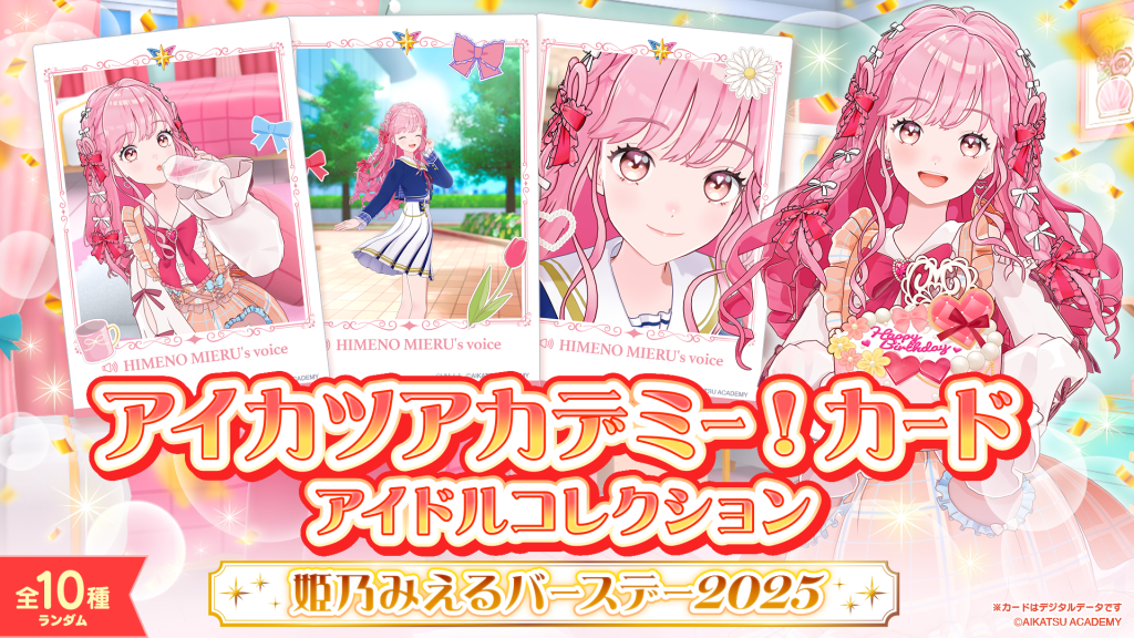 Idol_mieru_BD2025_C2A5nashi-