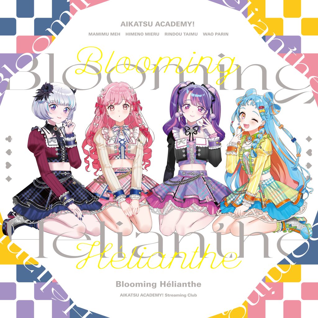 アイカツ！シリーズの最新コンテンツ、『アイカツアカデミー！』初のCD