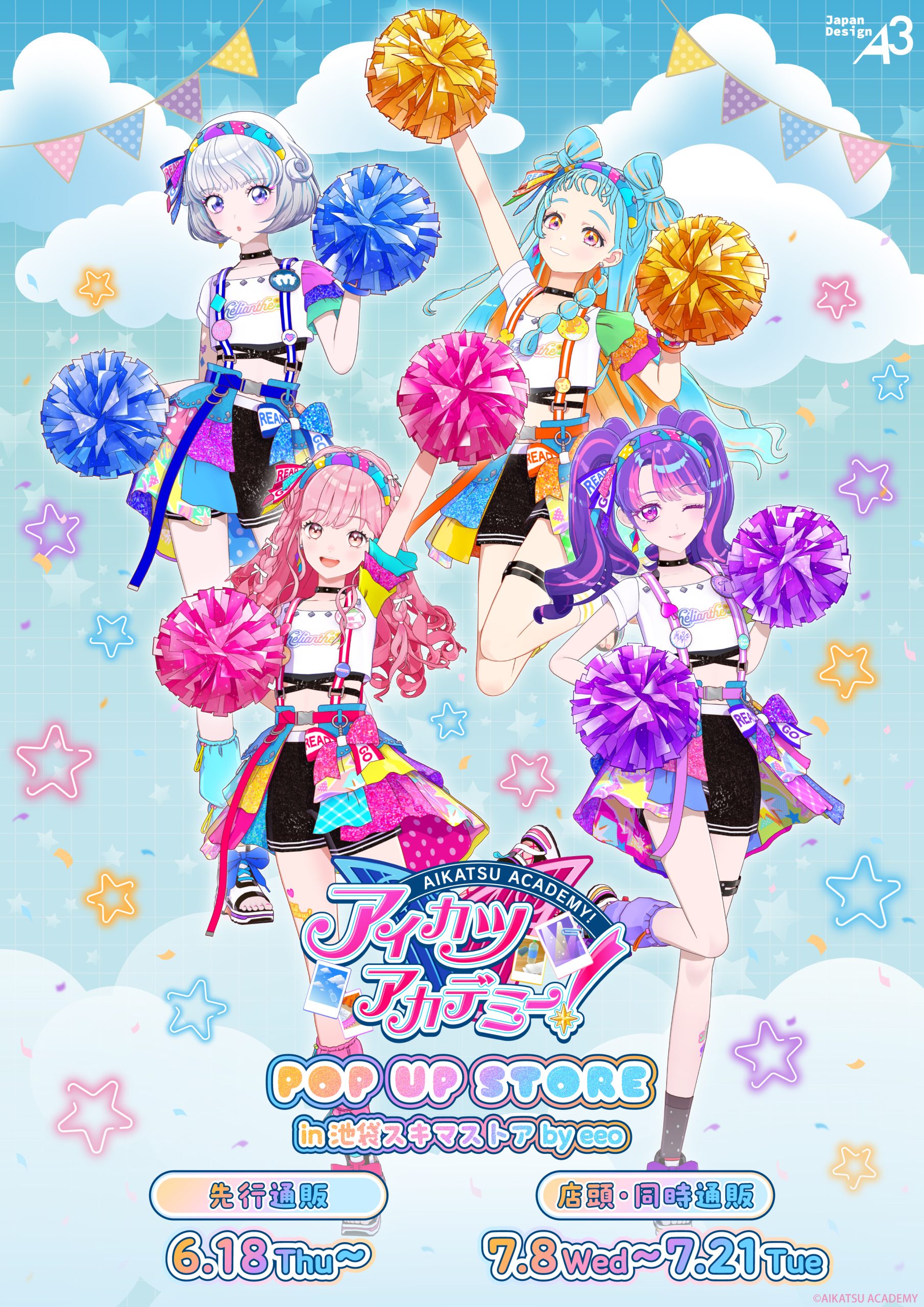 アイカツアカデミー！POP UP STORE開催決定！ ｜お知らせ一覧｜アイ