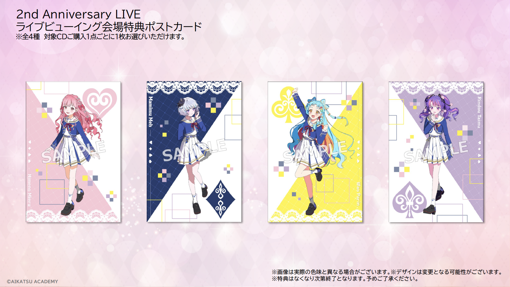 CD物販情報を更新！】アイカツアカデミー！2nd Anniversary LIVE 専用