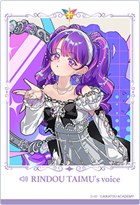 プロモカード| 配布カード一覧 | アイカツアカデミー！